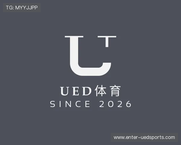 认识UED体育